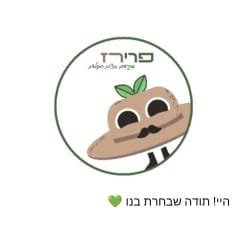בצל לבן/ יבש כ 1.4 ק”ג